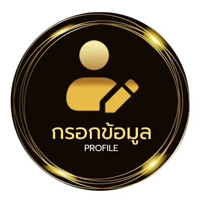 โปรไฟล์ ตรวจหวยวันที่ 1 สิงหาคม